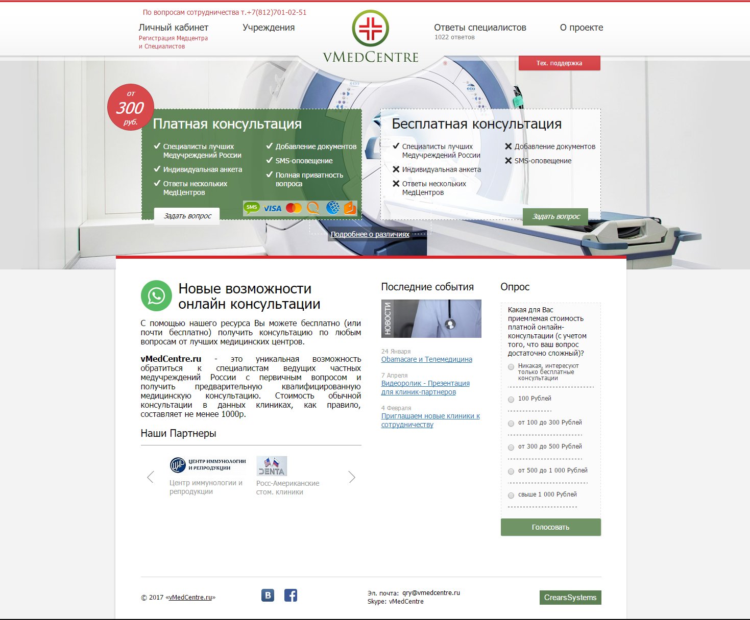 vMedCentre